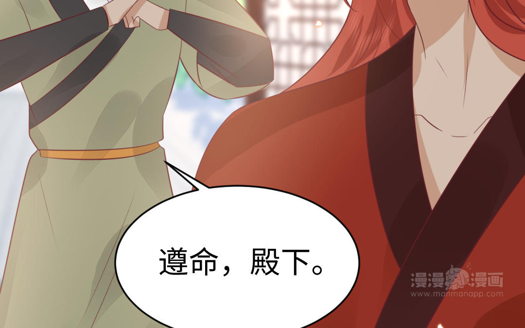 《凤榻栖鸾》第68话 跌弹斑鸠 第23页