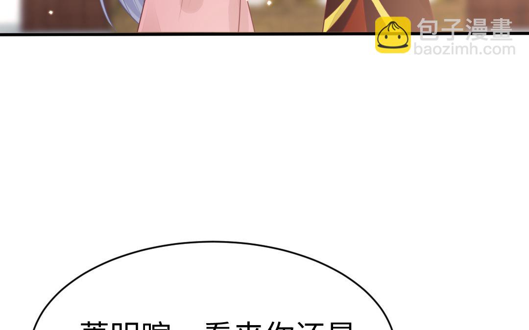 《凤榻栖鸾》第68话 跌弹斑鸠 第27页