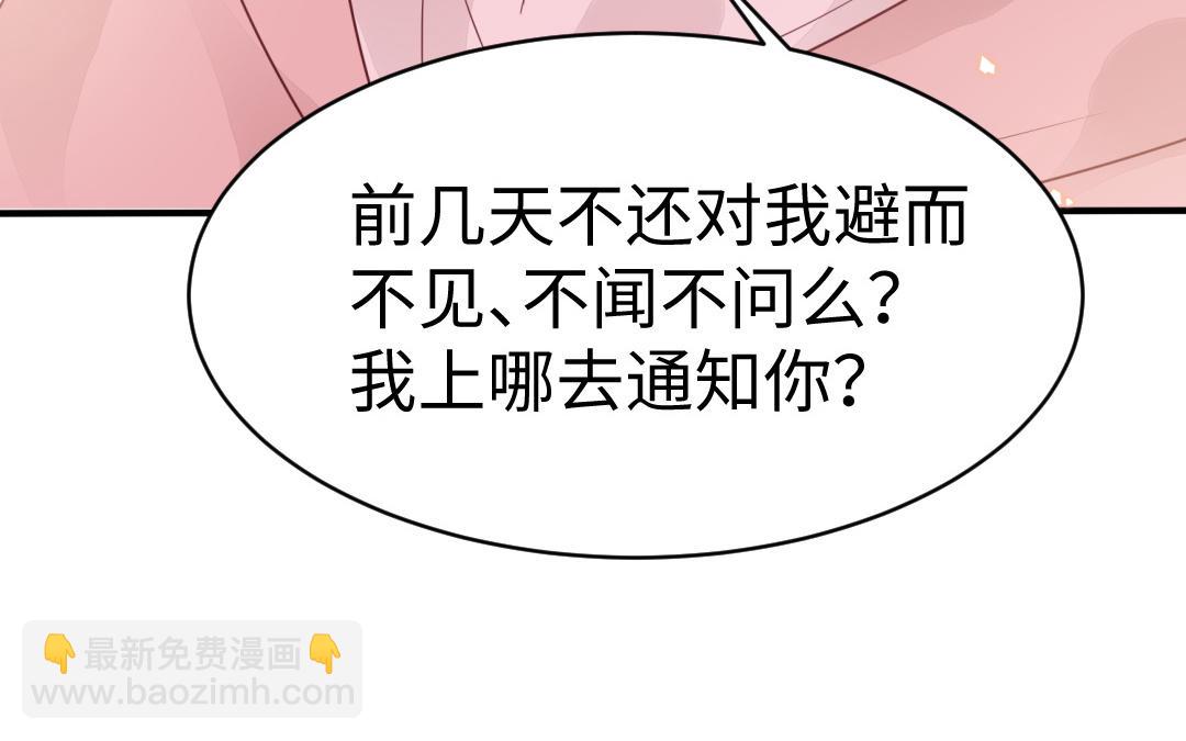 《凤榻栖鸾》第68话 跌弹斑鸠 第30页