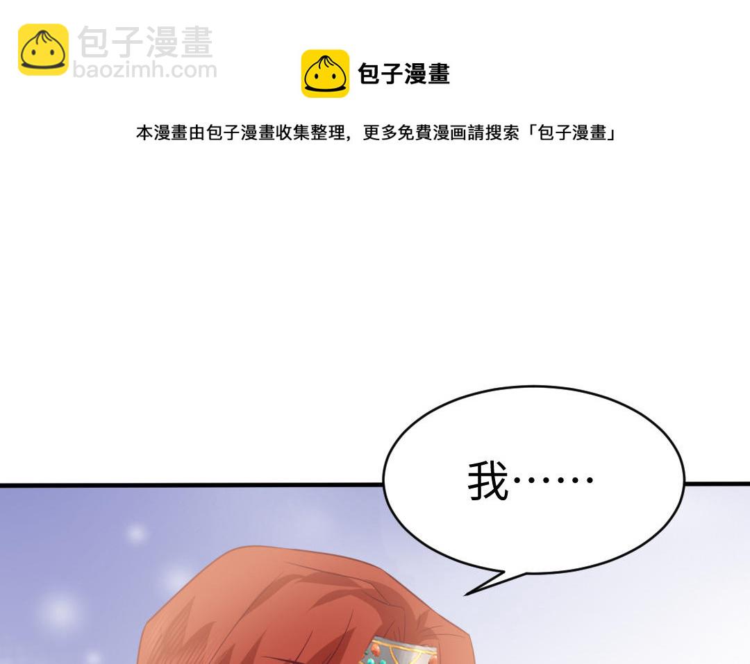 《凤榻栖鸾》第68话 跌弹斑鸠 第31页