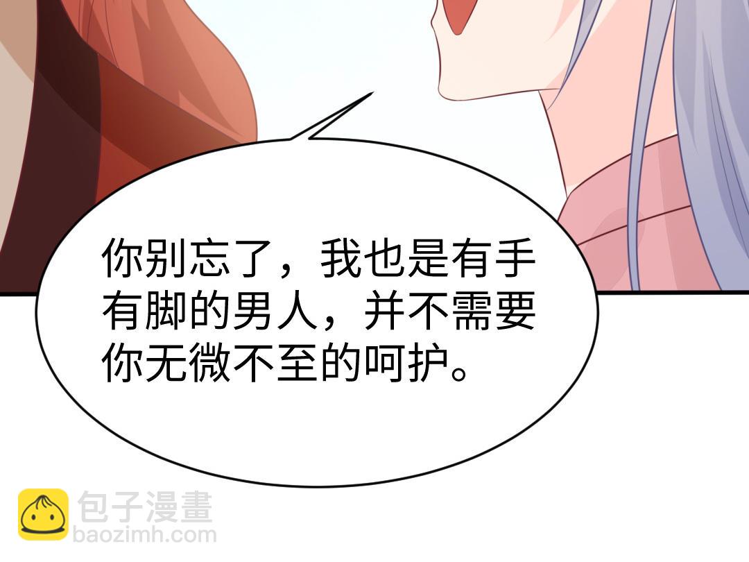 《凤榻栖鸾》第68话 跌弹斑鸠 第36页