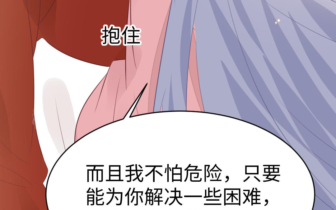 《凤榻栖鸾》第68话 跌弹斑鸠 第39页