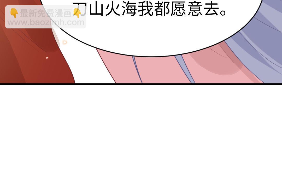 《凤榻栖鸾》第68话 跌弹斑鸠 第40页