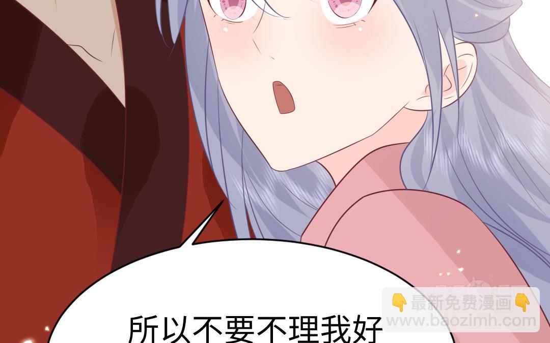 《凤榻栖鸾》第68话 跌弹斑鸠 第43页