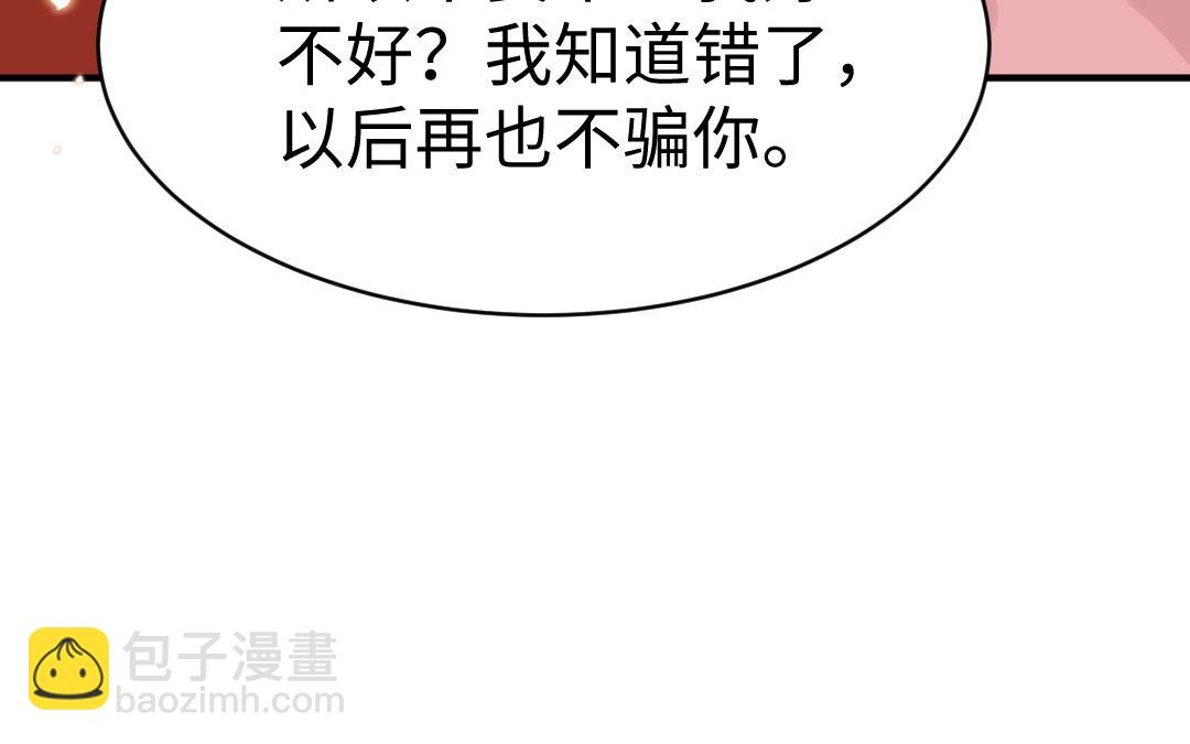 《凤榻栖鸾》第68话 跌弹斑鸠 第44页