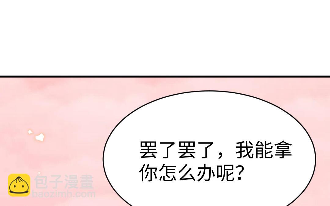 《凤榻栖鸾》第68话 跌弹斑鸠 第48页