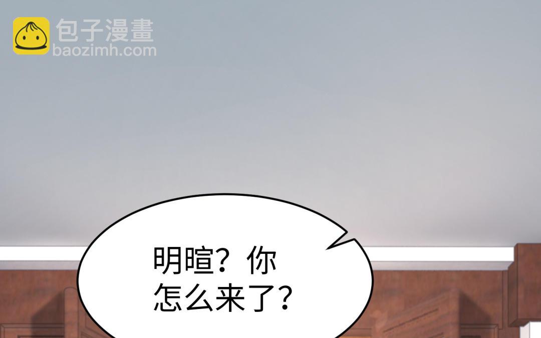 《凤榻栖鸾》第68话 跌弹斑鸠 第4页