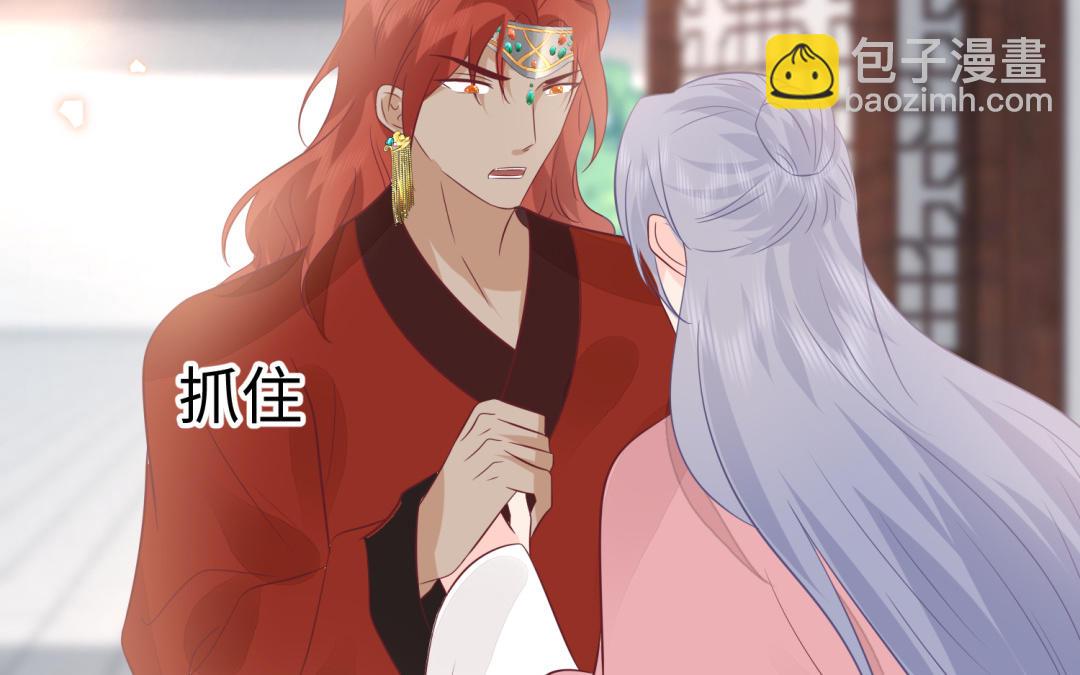 《凤榻栖鸾》第68话 跌弹斑鸠 第9页