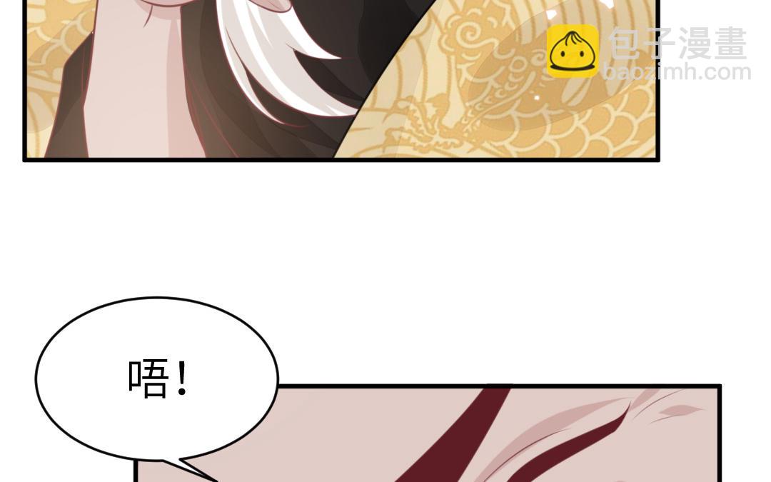《凤榻栖鸾》第71话 稳固大局 第10页