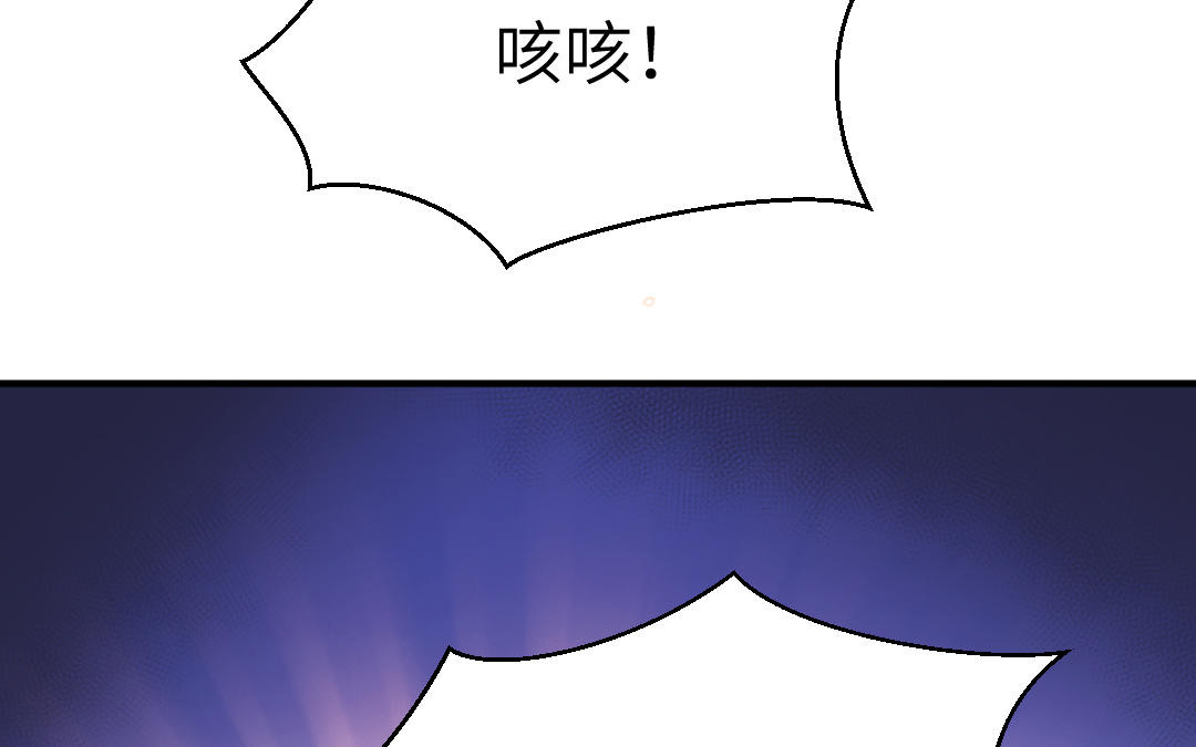 《凤榻栖鸾》第71话 稳固大局 第12页