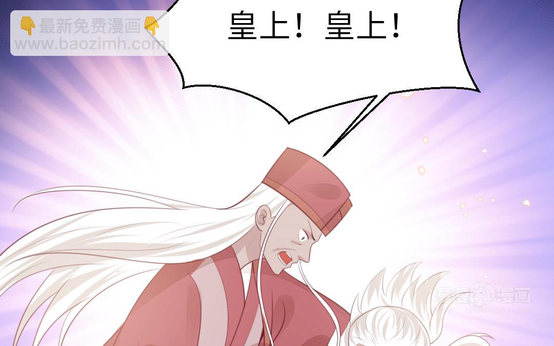 《凤榻栖鸾》第71话 稳固大局 第13页