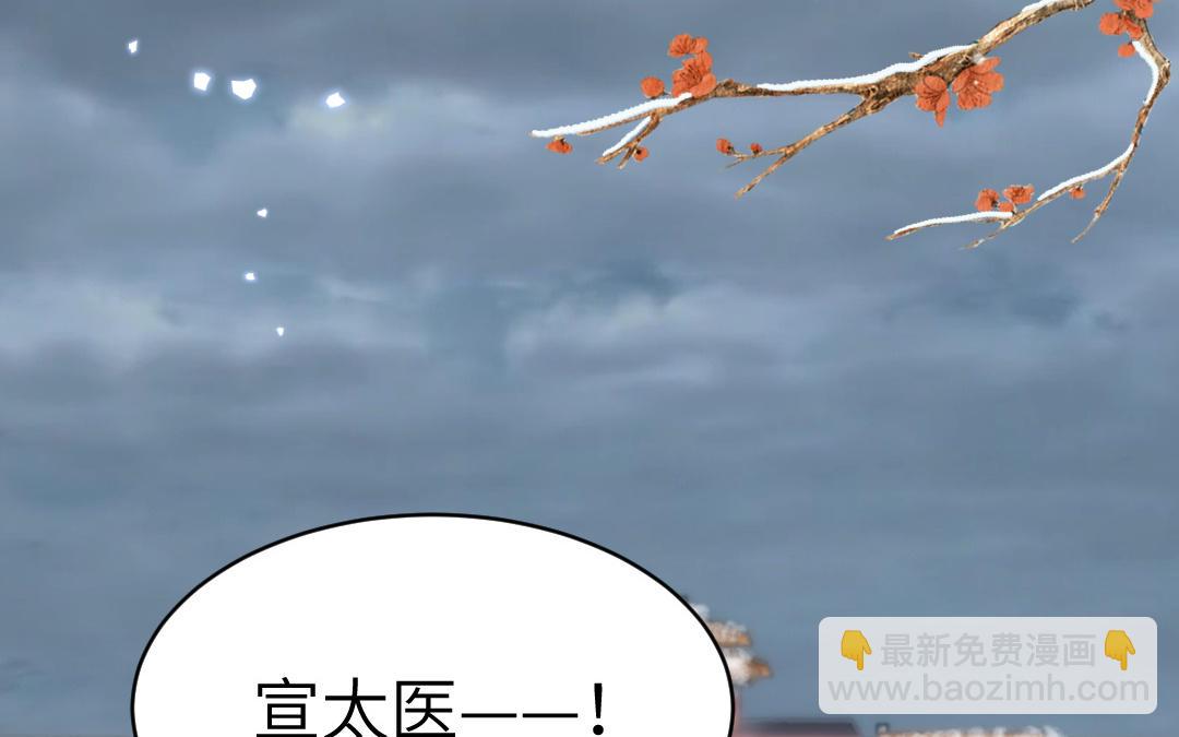 《凤榻栖鸾》第71话 稳固大局 第16页