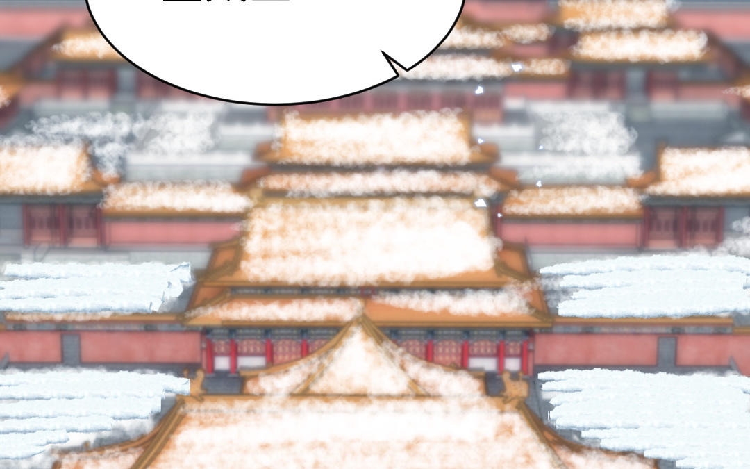 《凤榻栖鸾》第71话 稳固大局 第17页