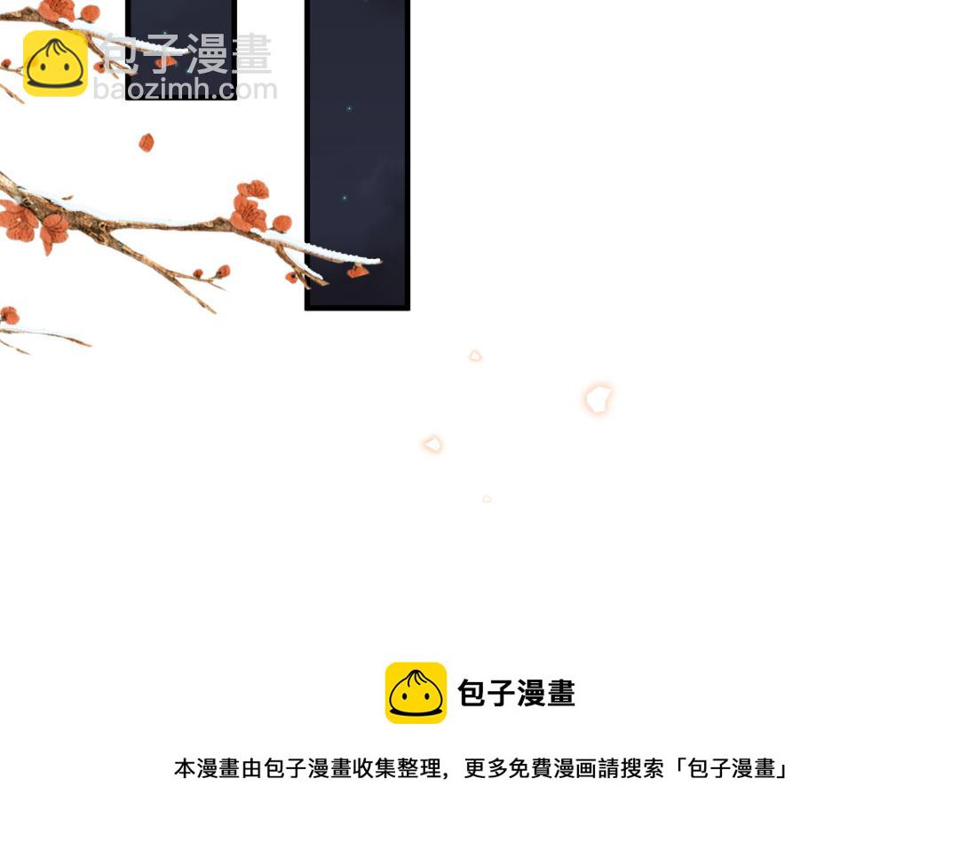 《凤榻栖鸾》第71话 稳固大局 第21页