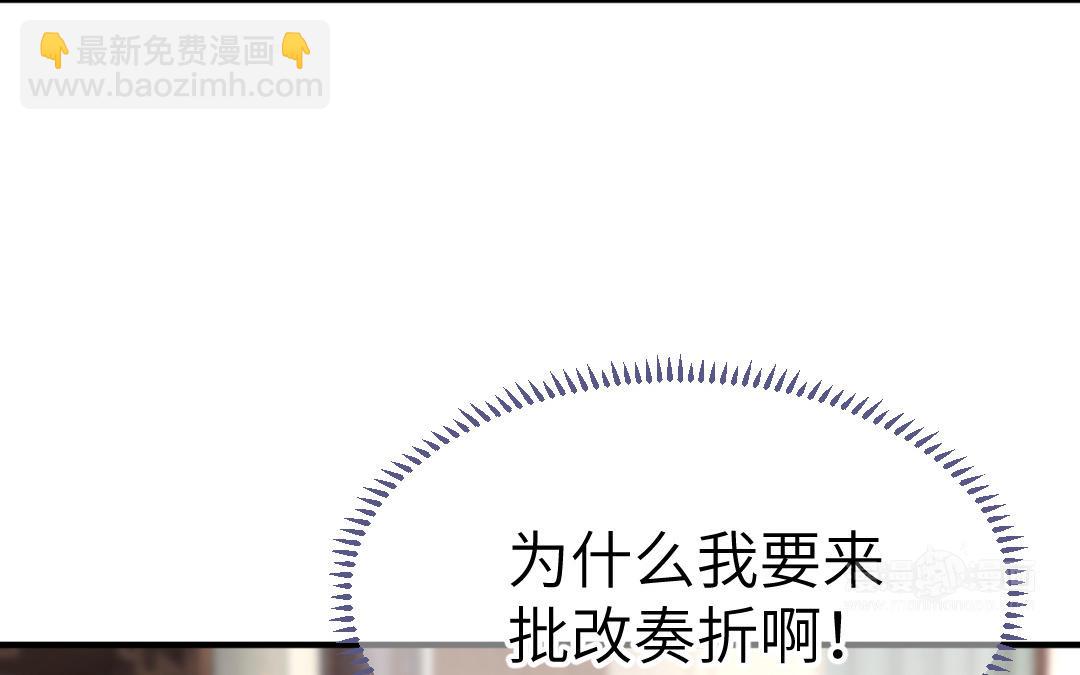 《凤榻栖鸾》第71话 稳固大局 第23页