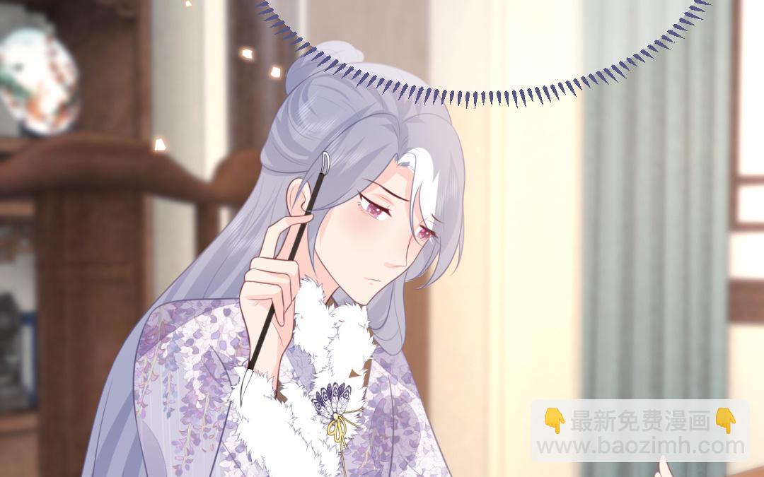 《凤榻栖鸾》第71话 稳固大局 第24页