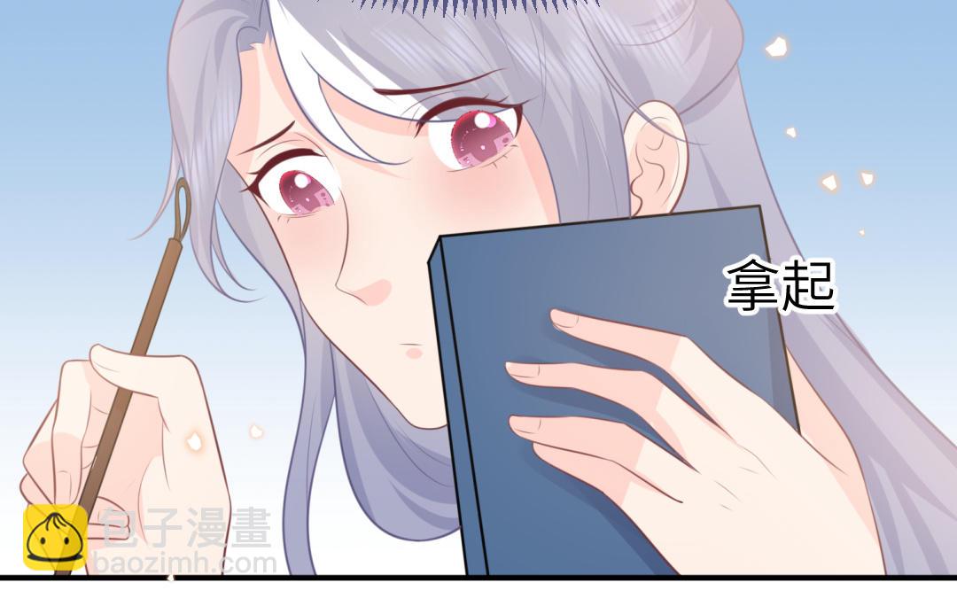 《凤榻栖鸾》第71话 稳固大局 第27页