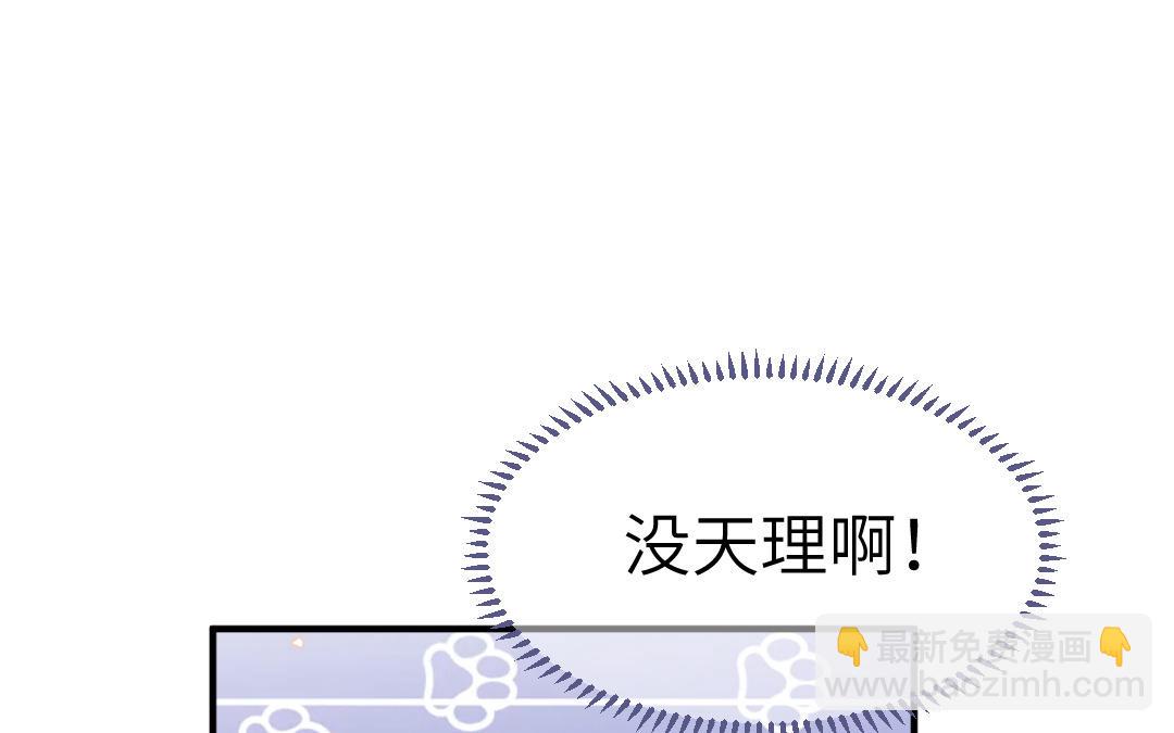 《凤榻栖鸾》第71话 稳固大局 第28页