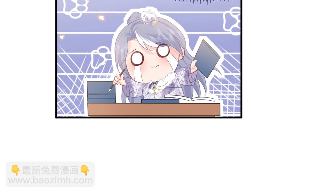 《凤榻栖鸾》第71话 稳固大局 第29页