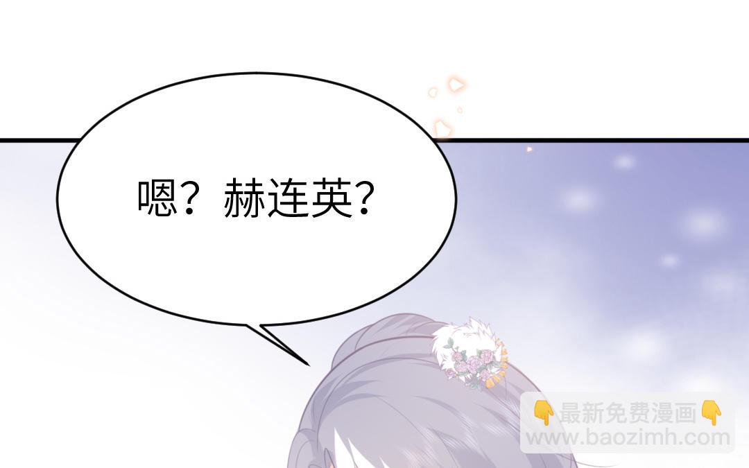 《凤榻栖鸾》第71话 稳固大局 第30页
