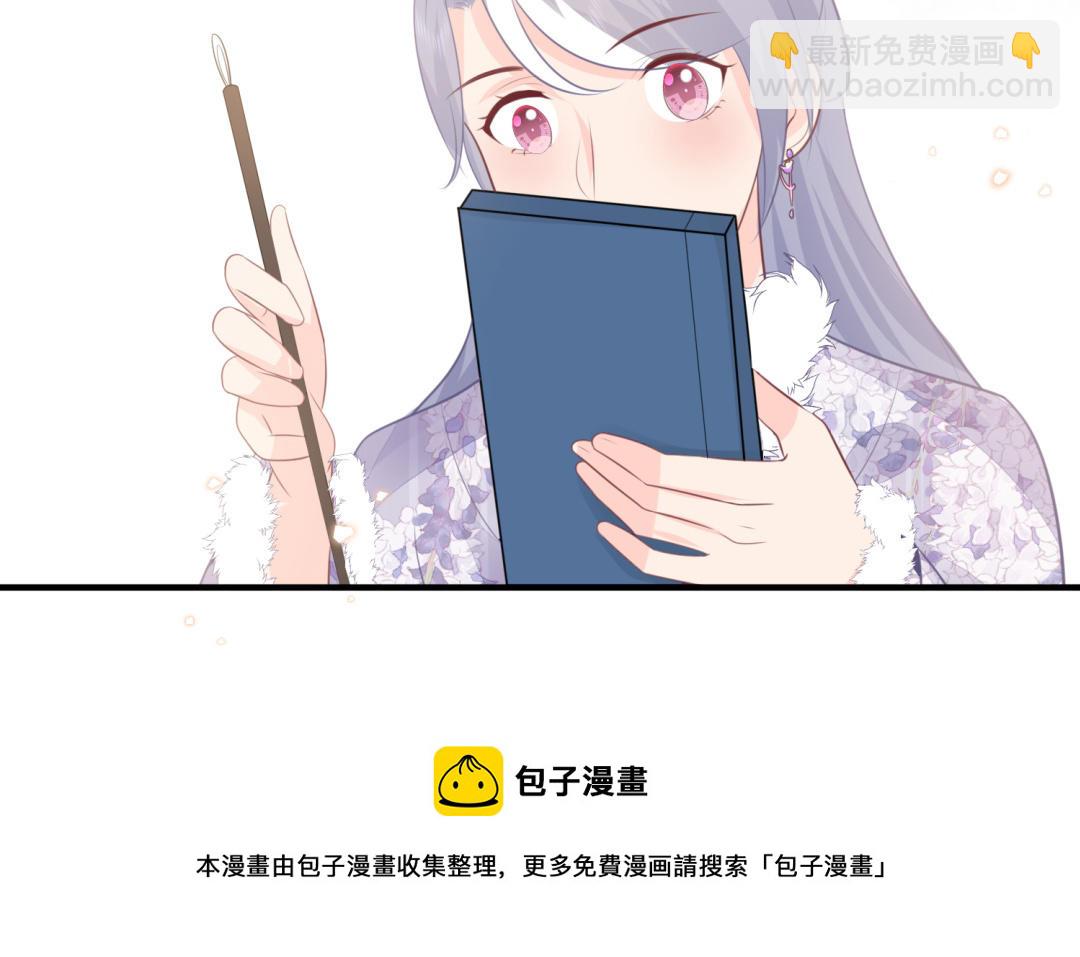 《凤榻栖鸾》第71话 稳固大局 第31页