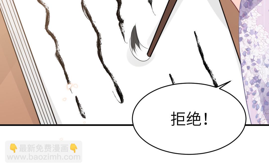 《凤榻栖鸾》第71话 稳固大局 第35页