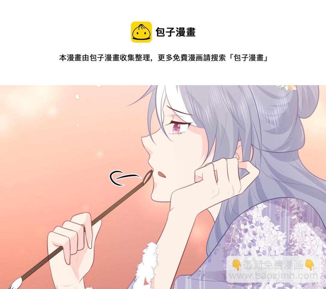 《凤榻栖鸾》第71话 稳固大局 第41页
