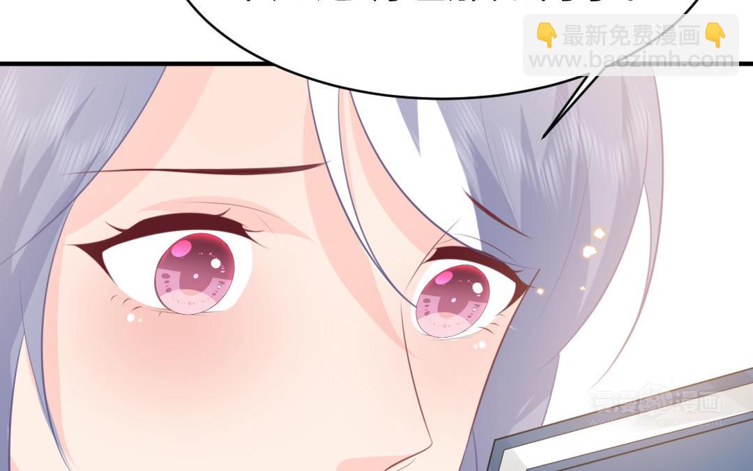 《凤榻栖鸾》第71话 稳固大局 第43页
