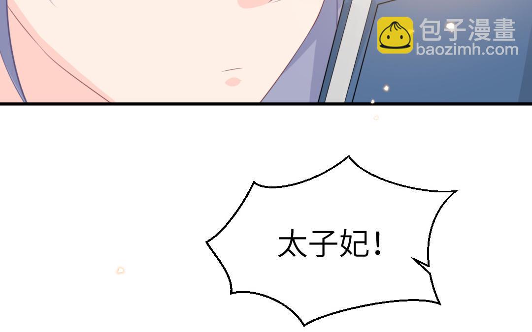 《凤榻栖鸾》第71话 稳固大局 第44页