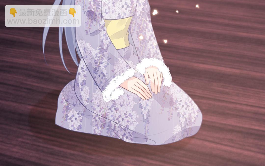 《凤榻栖鸾》第71话 稳固大局 第7页