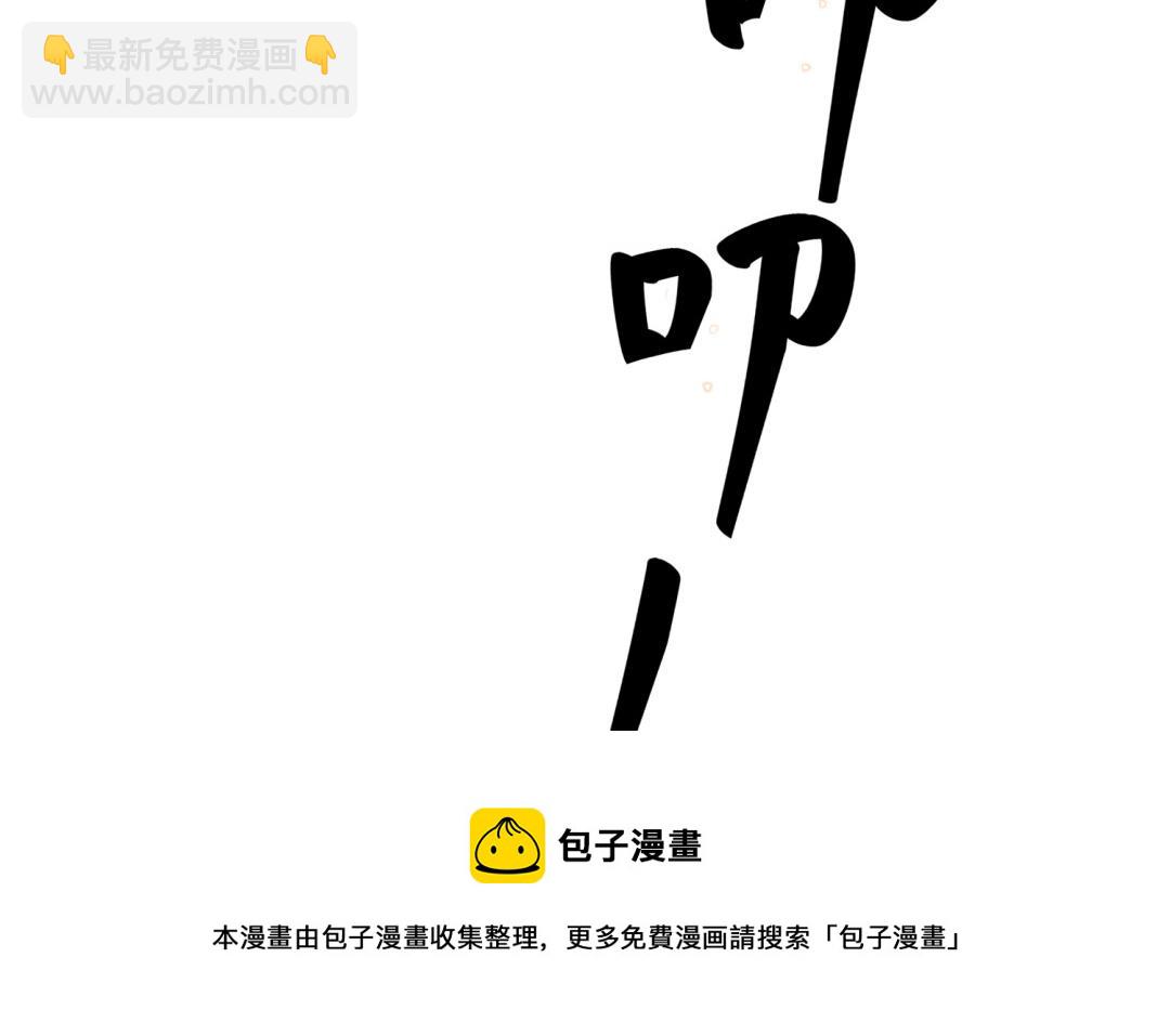 《凤榻栖鸾》第69话 离别 第11页