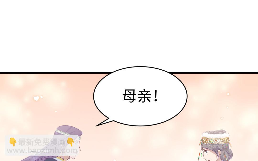 《凤榻栖鸾》第69话 离别 第20页