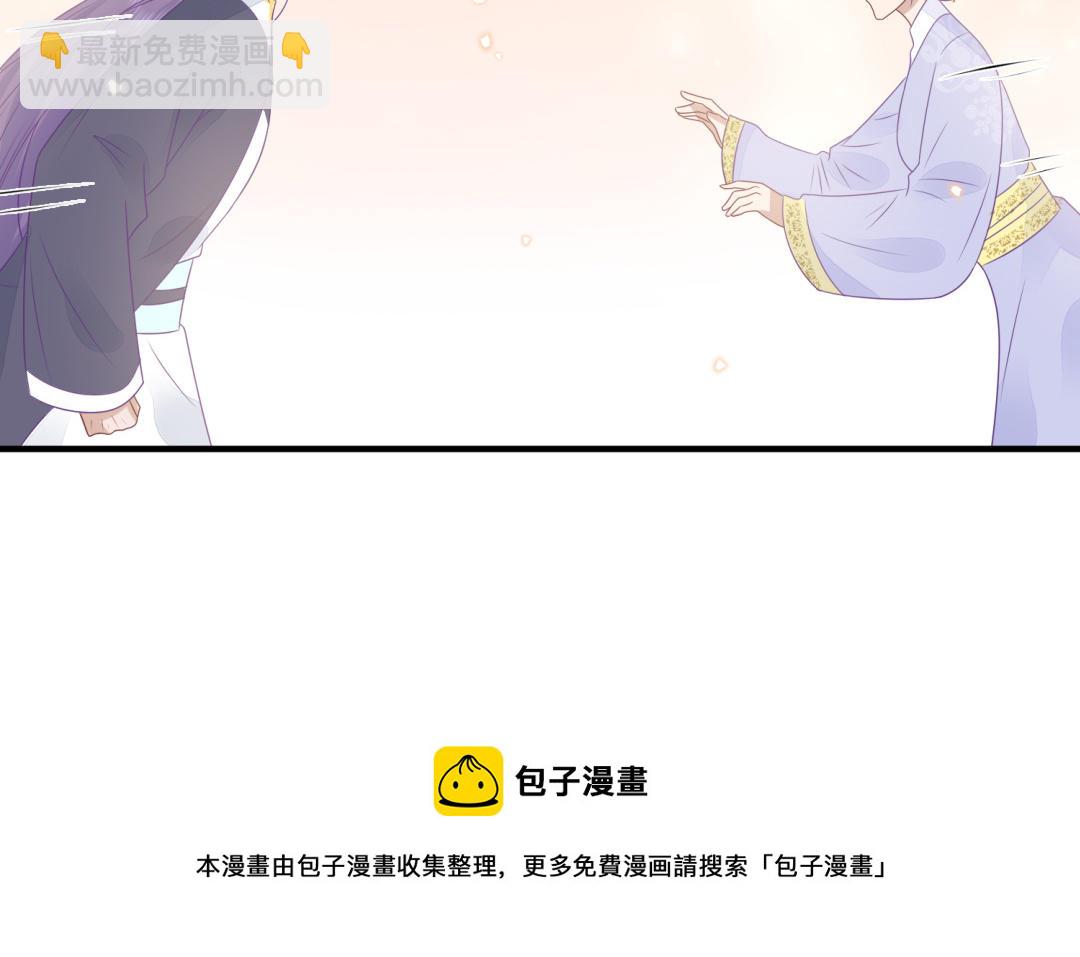 《凤榻栖鸾》第69话 离别 第21页