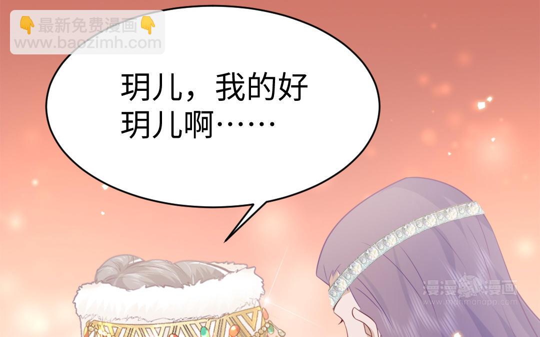 《凤榻栖鸾》第69话 离别 第23页