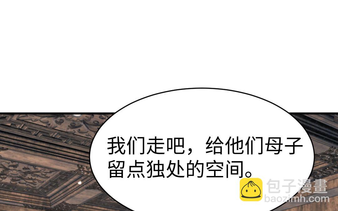 《凤榻栖鸾》第69话 离别 第26页