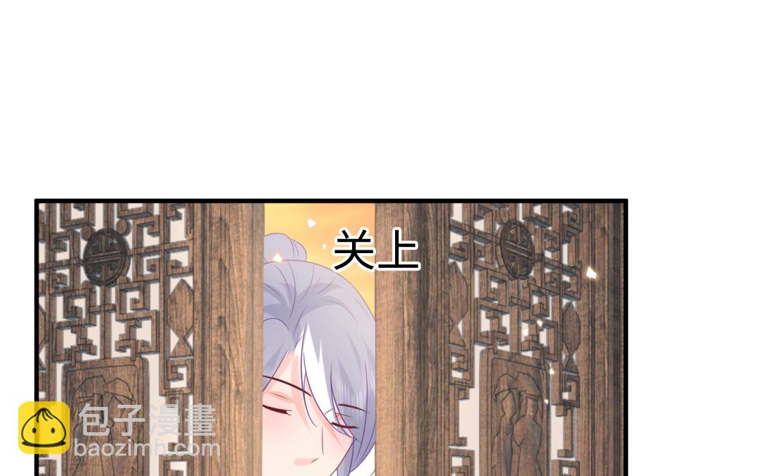 《凤榻栖鸾》第69话 离别 第29页