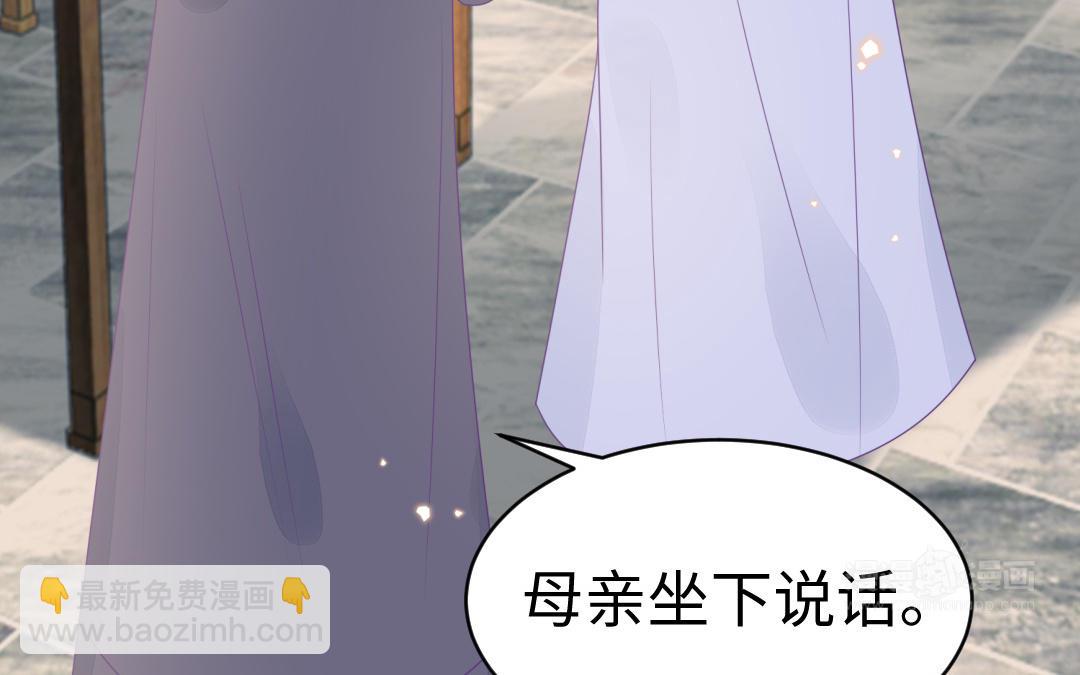 《凤榻栖鸾》第69话 离别 第33页