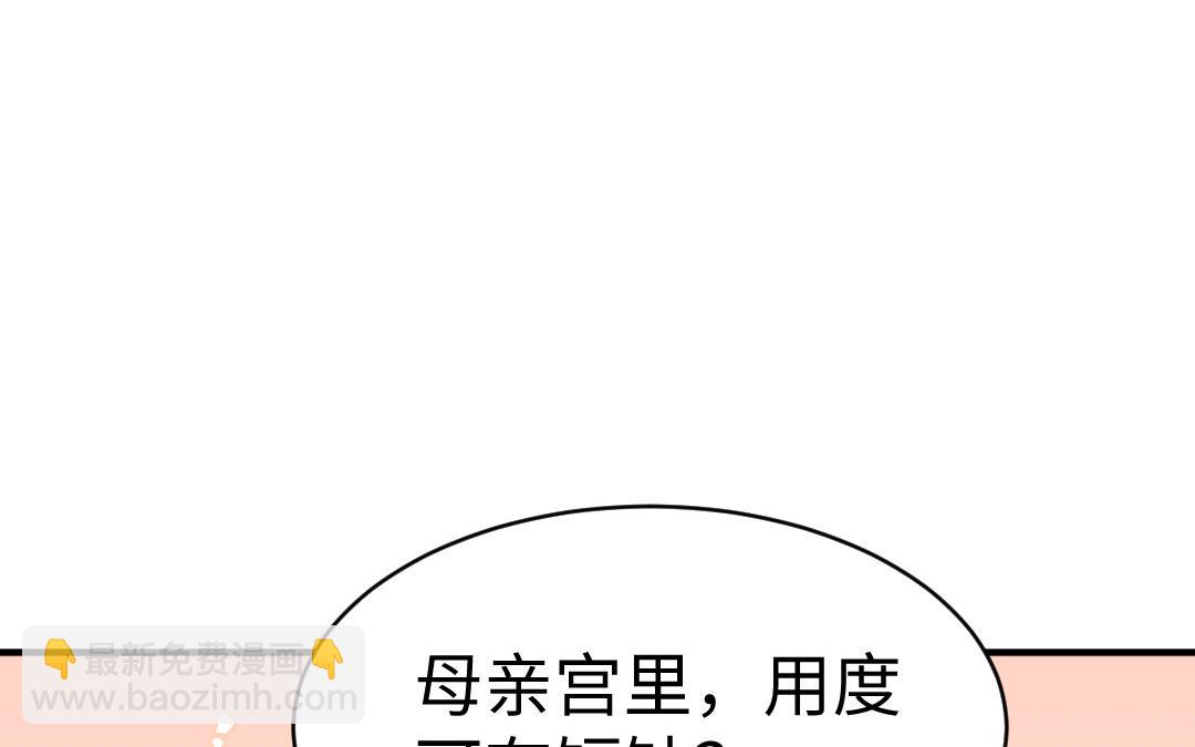 《凤榻栖鸾》第69话 离别 第35页