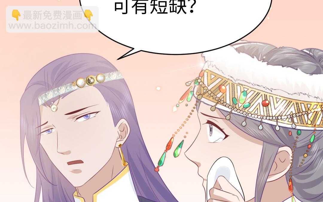 《凤榻栖鸾》第69话 离别 第36页