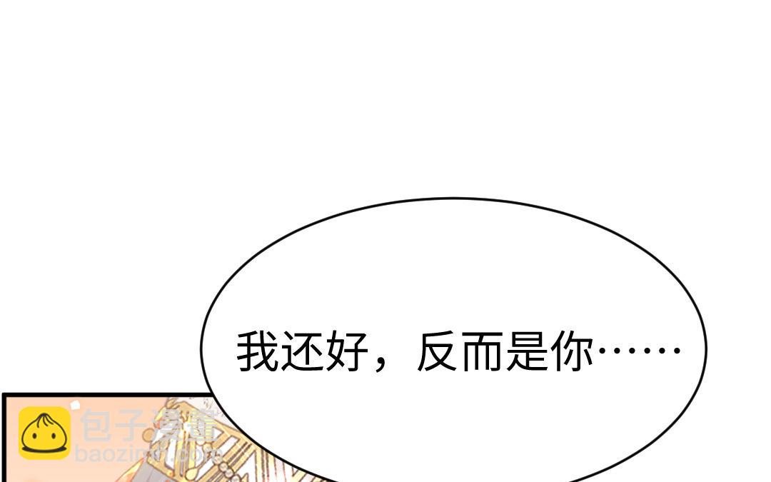 《凤榻栖鸾》第69话 离别 第38页