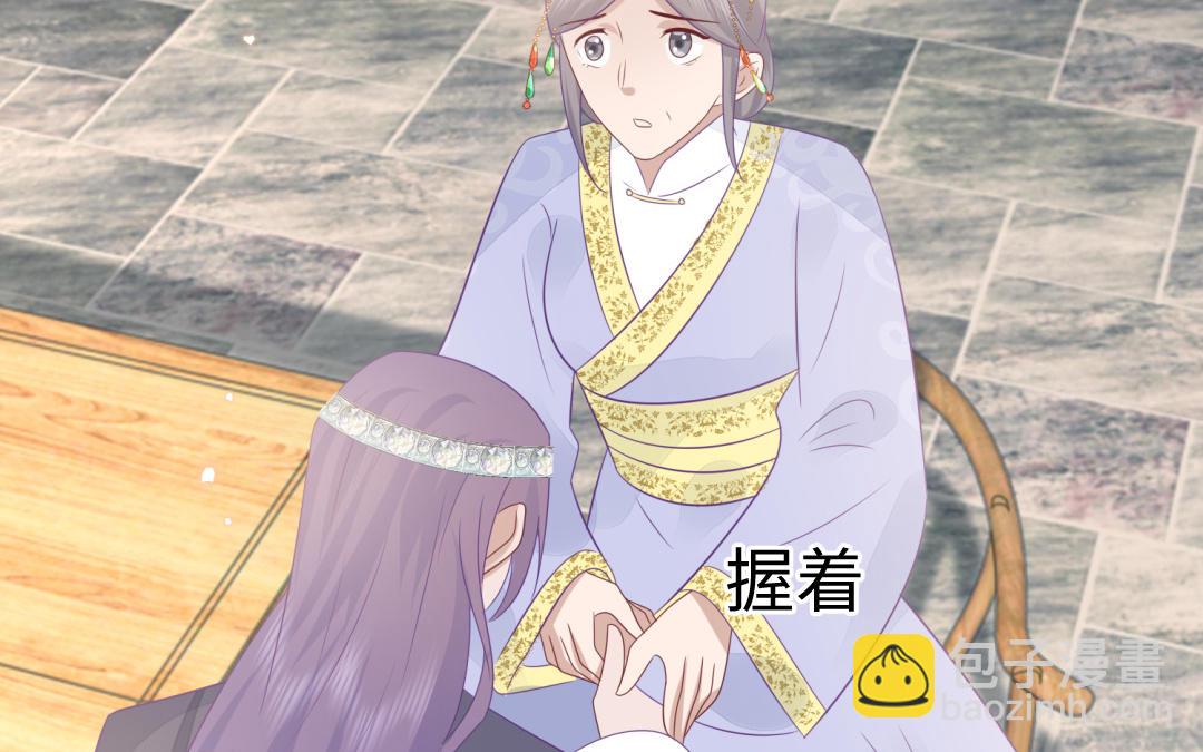 《凤榻栖鸾》第69话 离别 第42页