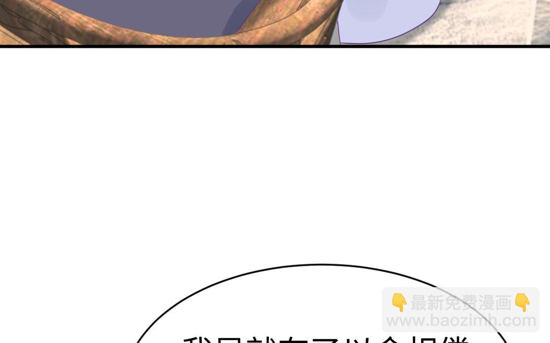 《凤榻栖鸾》第69话 离别 第44页
