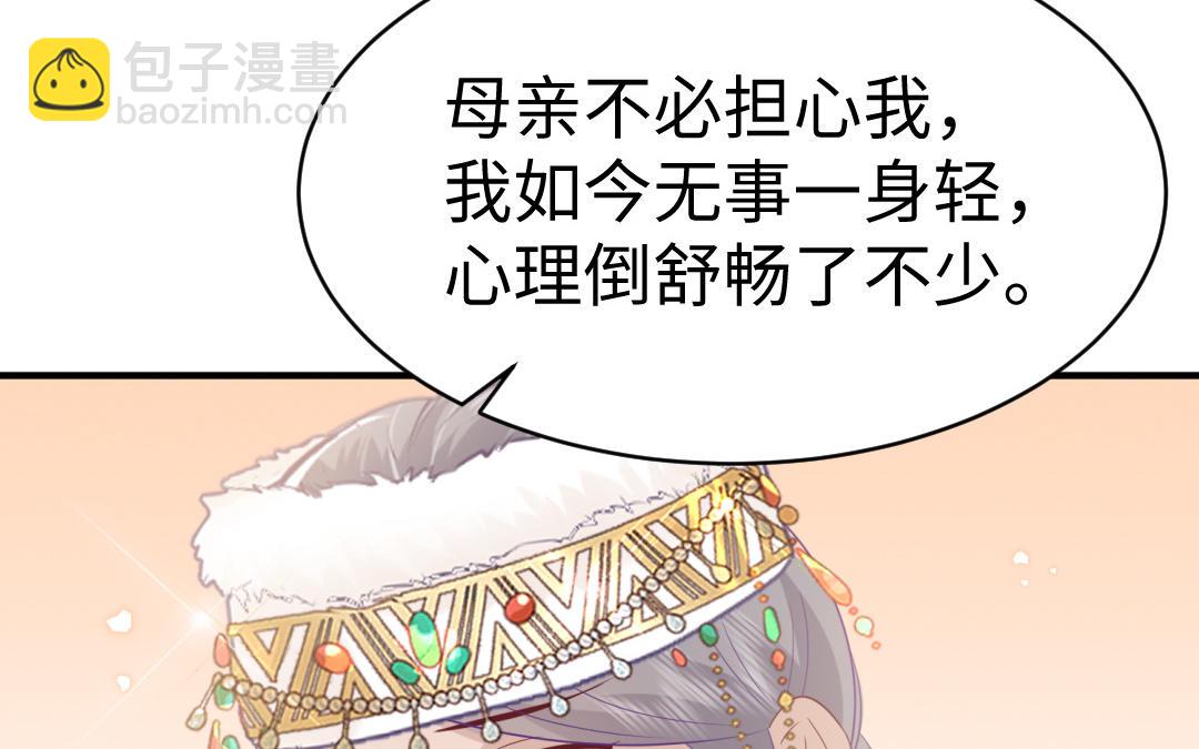《凤榻栖鸾》第69话 离别 第50页