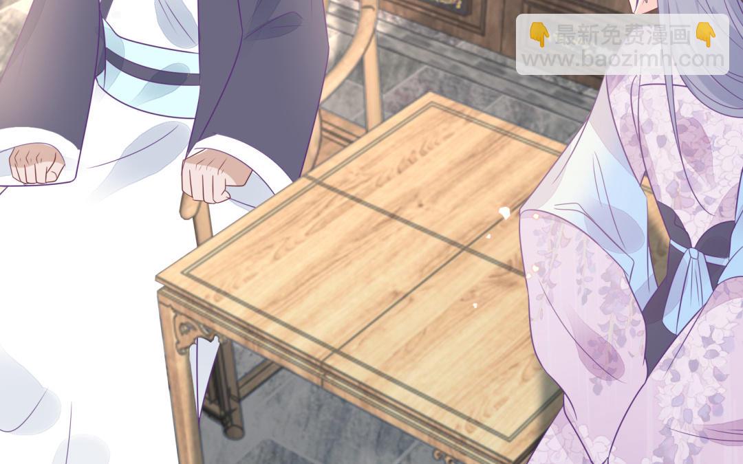 《凤榻栖鸾》第69话 离别 第8页