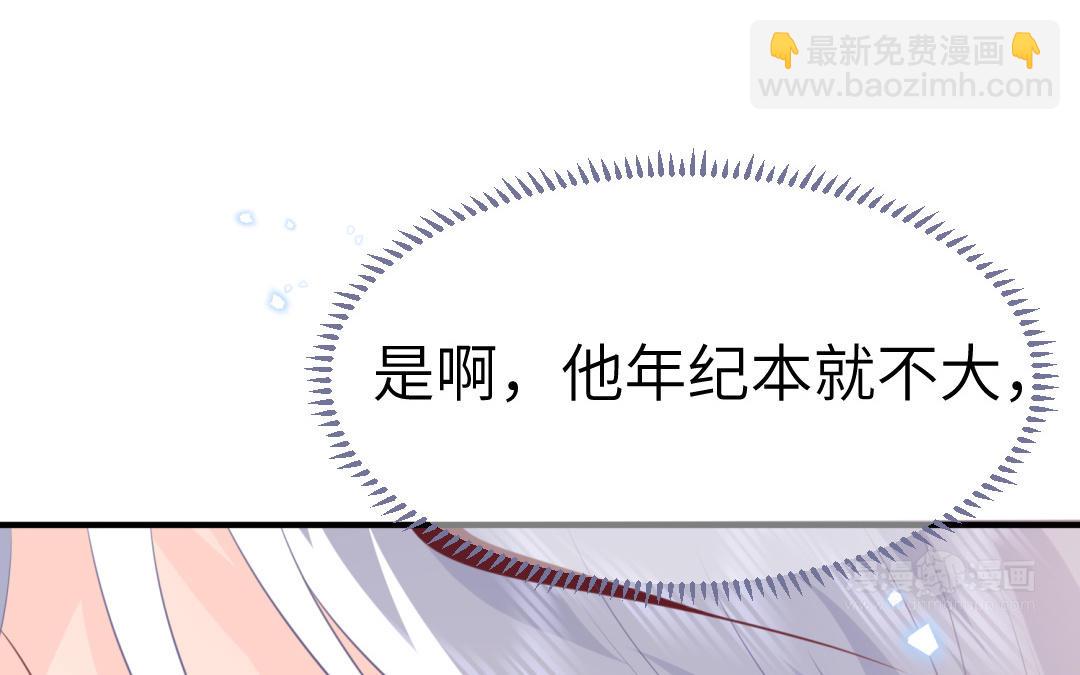 《凤榻栖鸾》第70话顺理成章 第13页