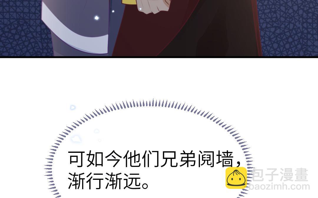 《凤榻栖鸾》第70话顺理成章 第18页