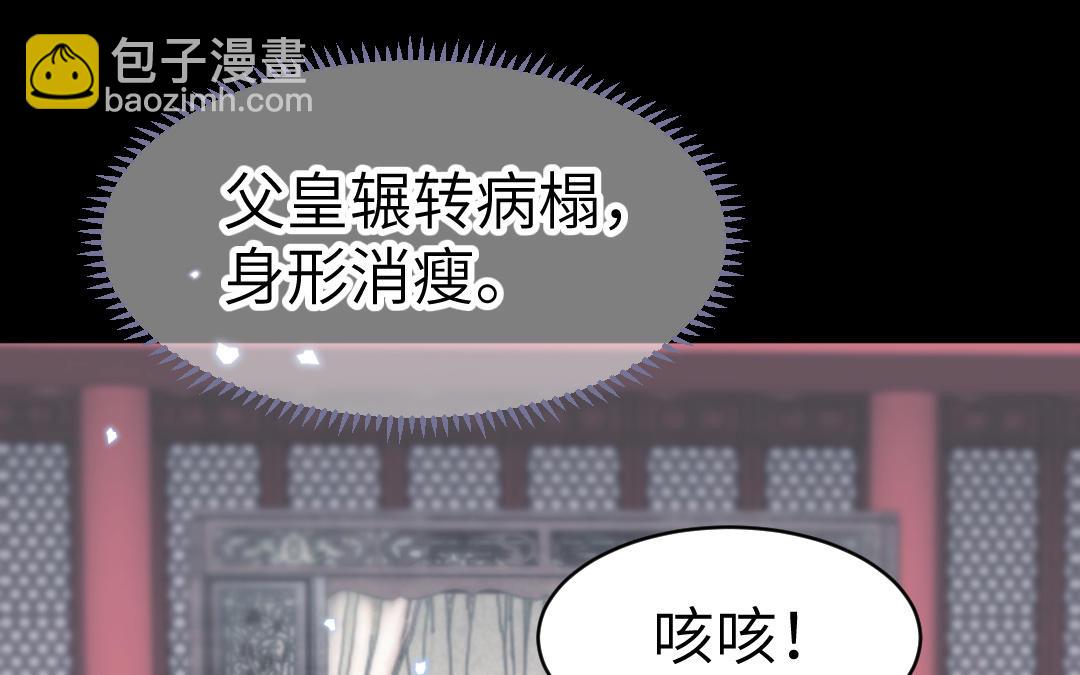 《凤榻栖鸾》第70话顺理成章 第20页