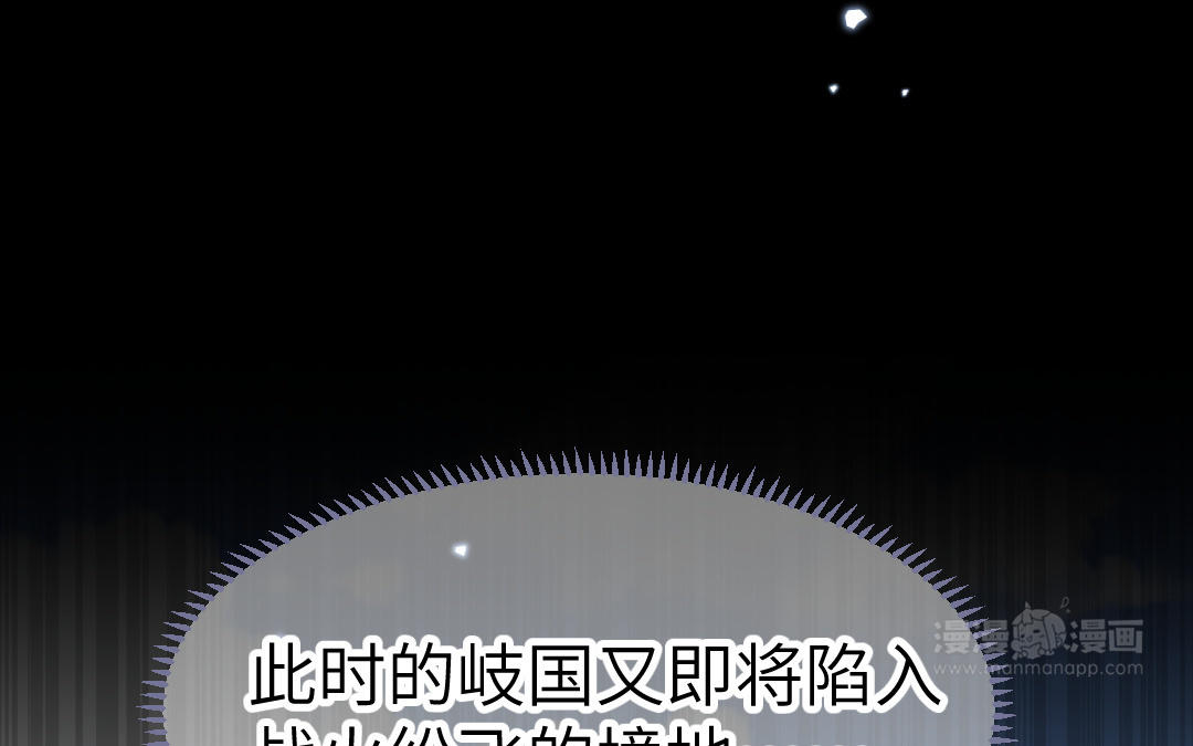 《凤榻栖鸾》第70话顺理成章 第23页