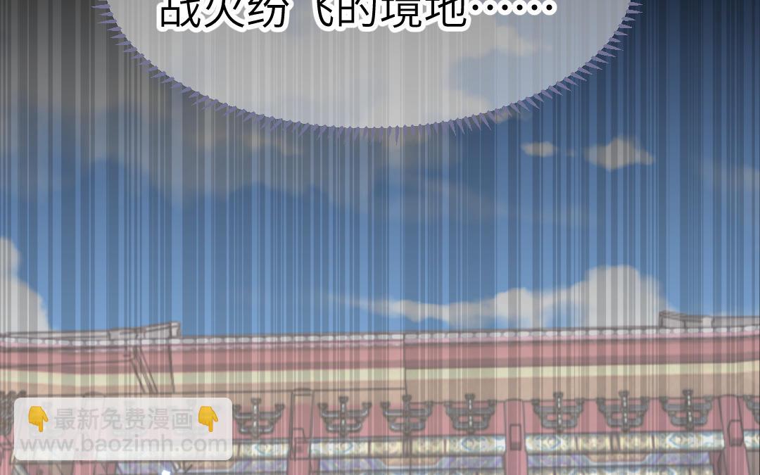 《凤榻栖鸾》第70话顺理成章 第24页