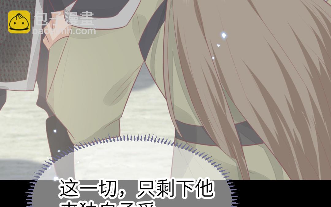 《凤榻栖鸾》第70话顺理成章 第27页